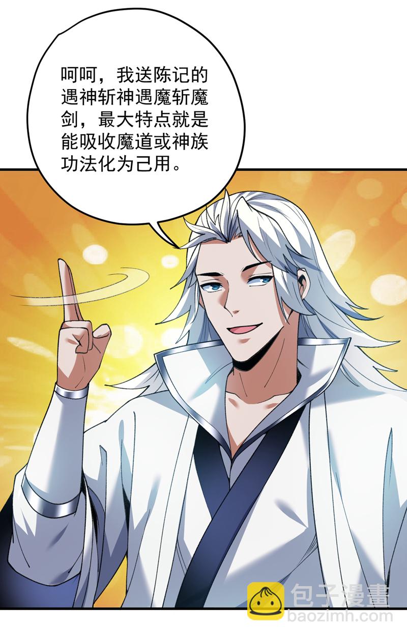 第183话 老账新账一起算！-第184话