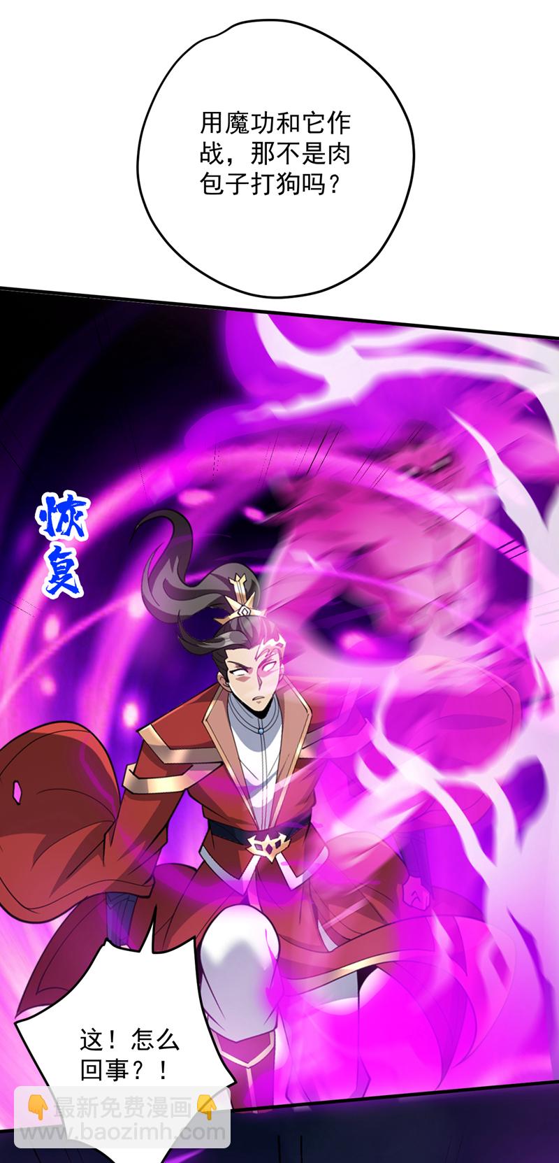 第183话 老账新账一起算！-第184话