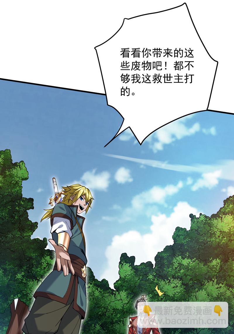 第183话 老账新账一起算！-第184话