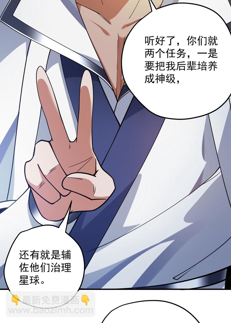 第185话 这是地狱吗？！-第186话
