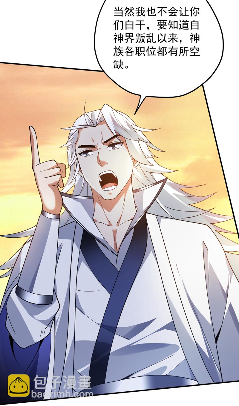 第185话 这是地狱吗？！-第186话