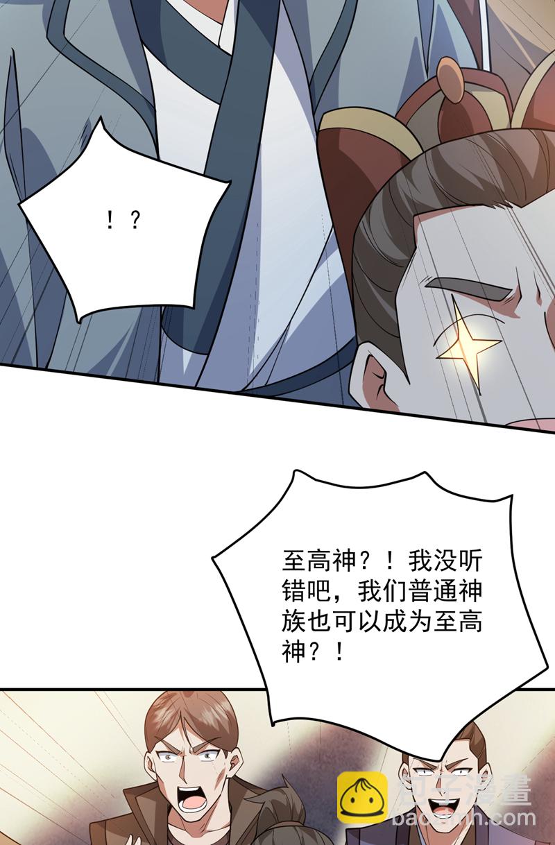 第185话 这是地狱吗？！-第186话