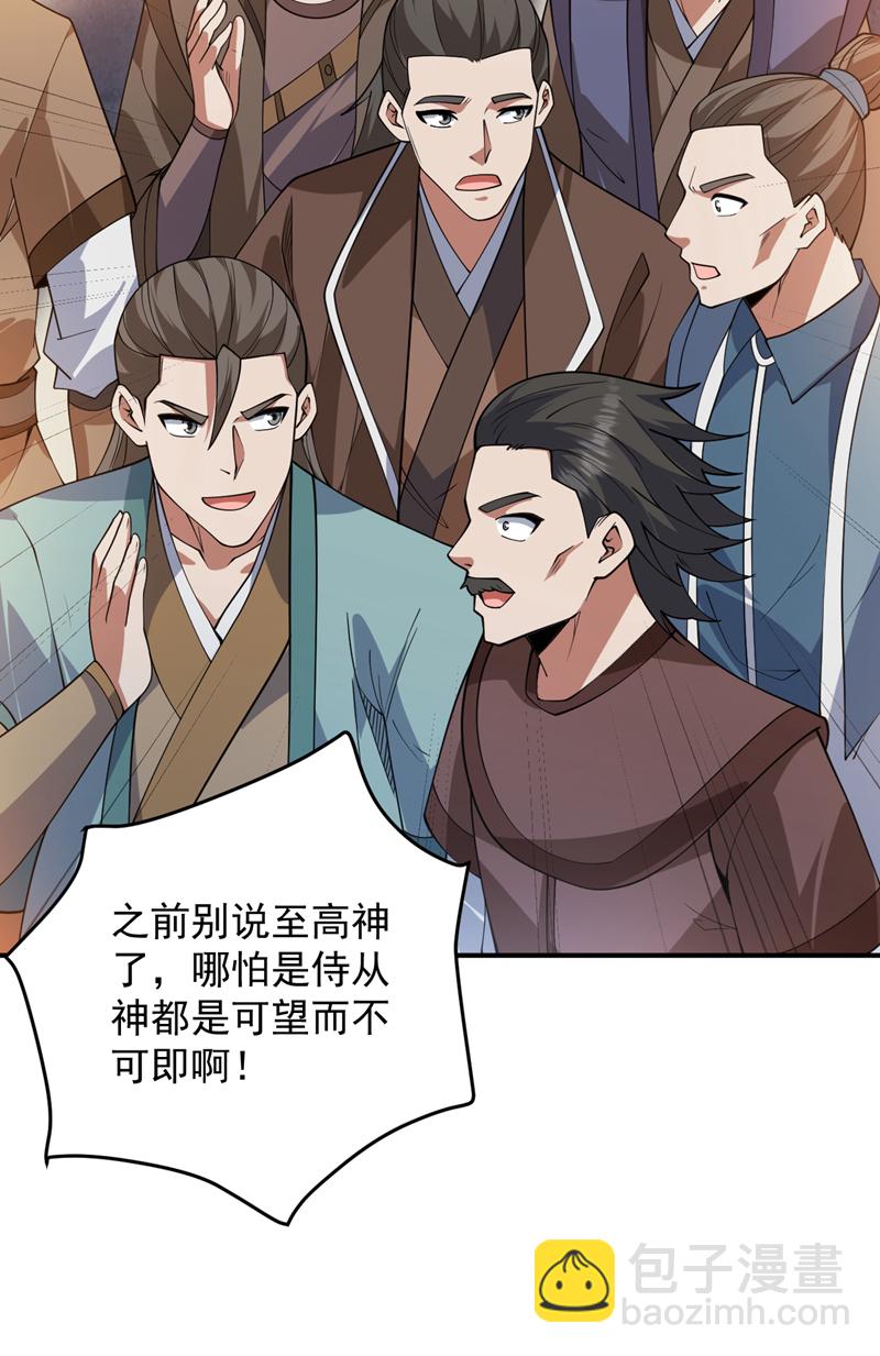 第185话 这是地狱吗？！-第186话