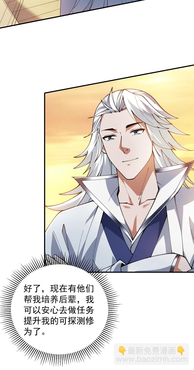 第185话 这是地狱吗？！-第186话