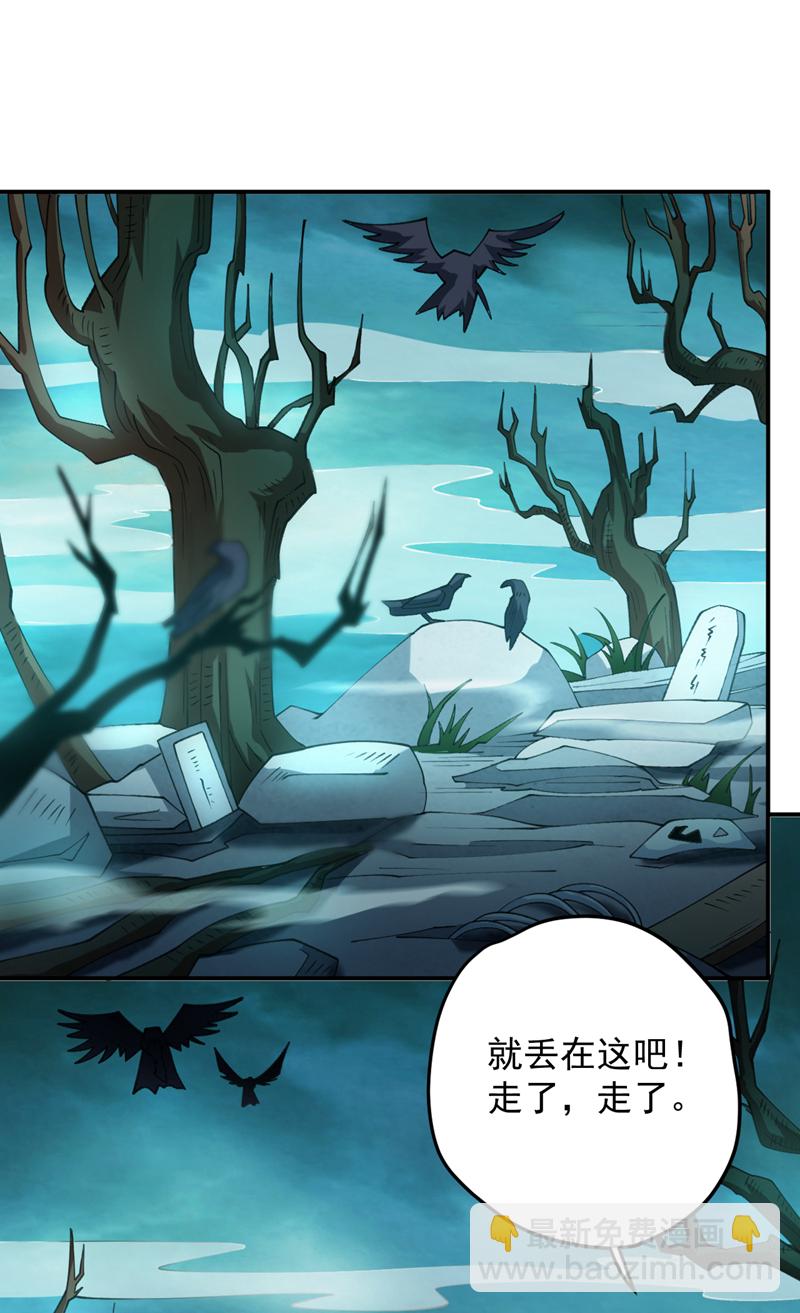 第185话 这是地狱吗？！-第186话