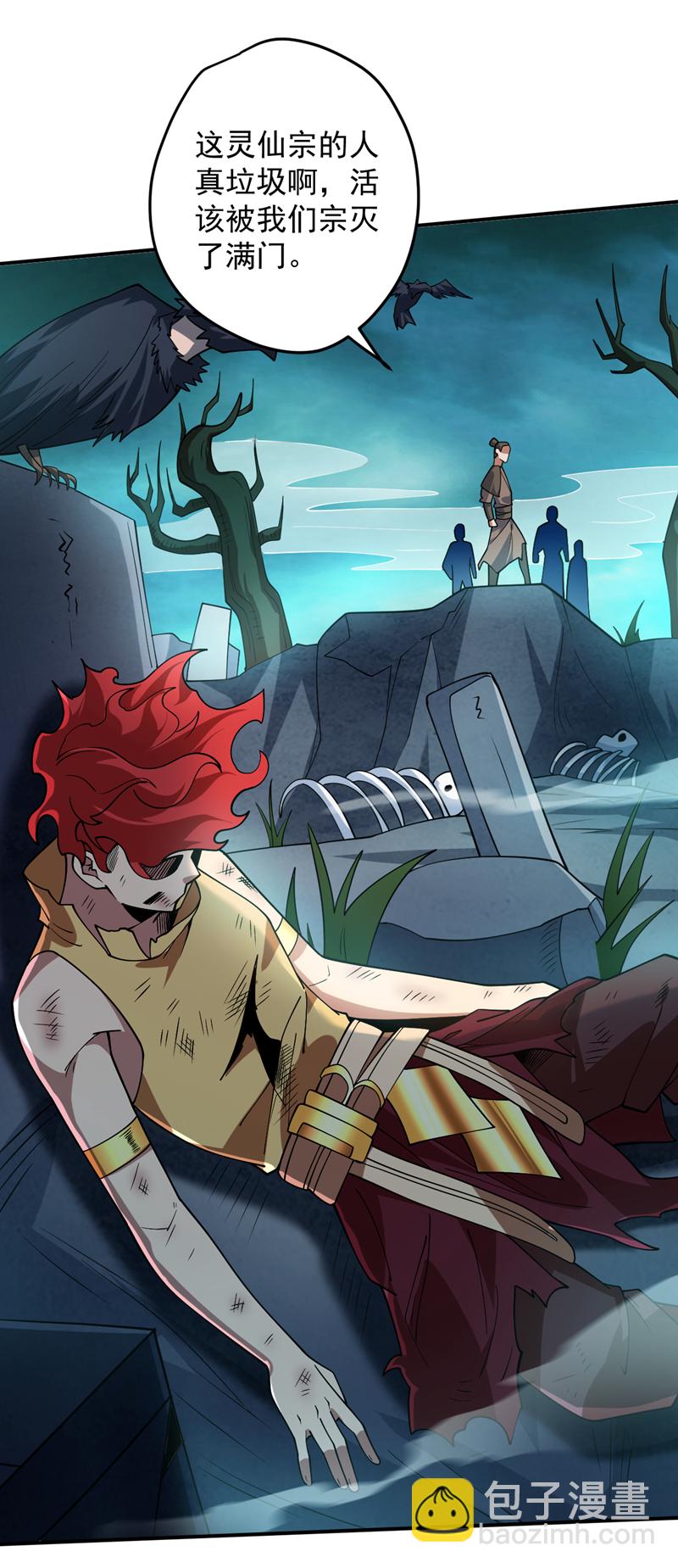 第185话 这是地狱吗？！-第186话