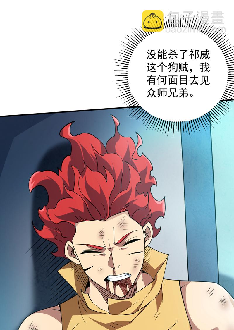 第185话 这是地狱吗？！-第186话