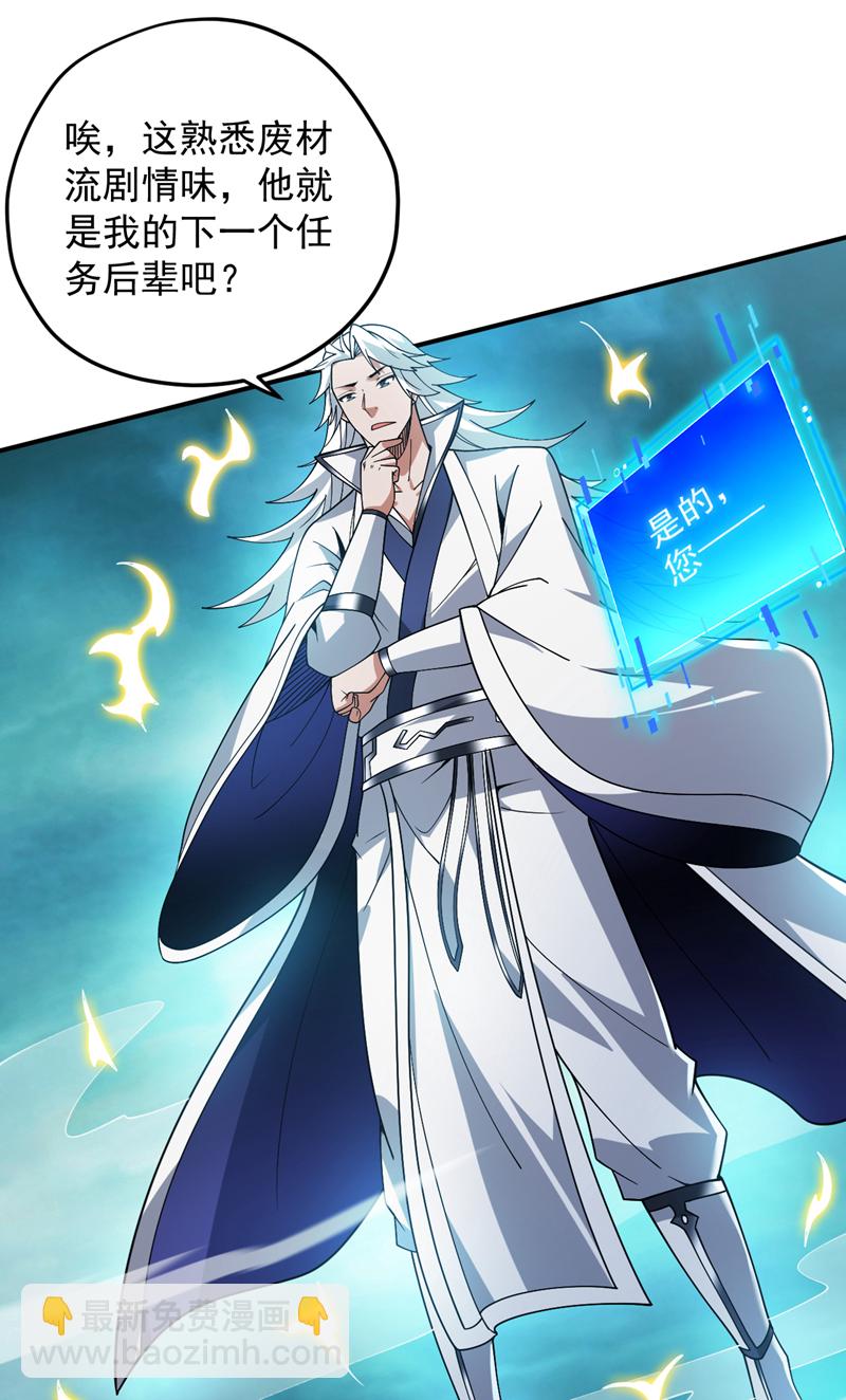 第185话 这是地狱吗？！-第186话