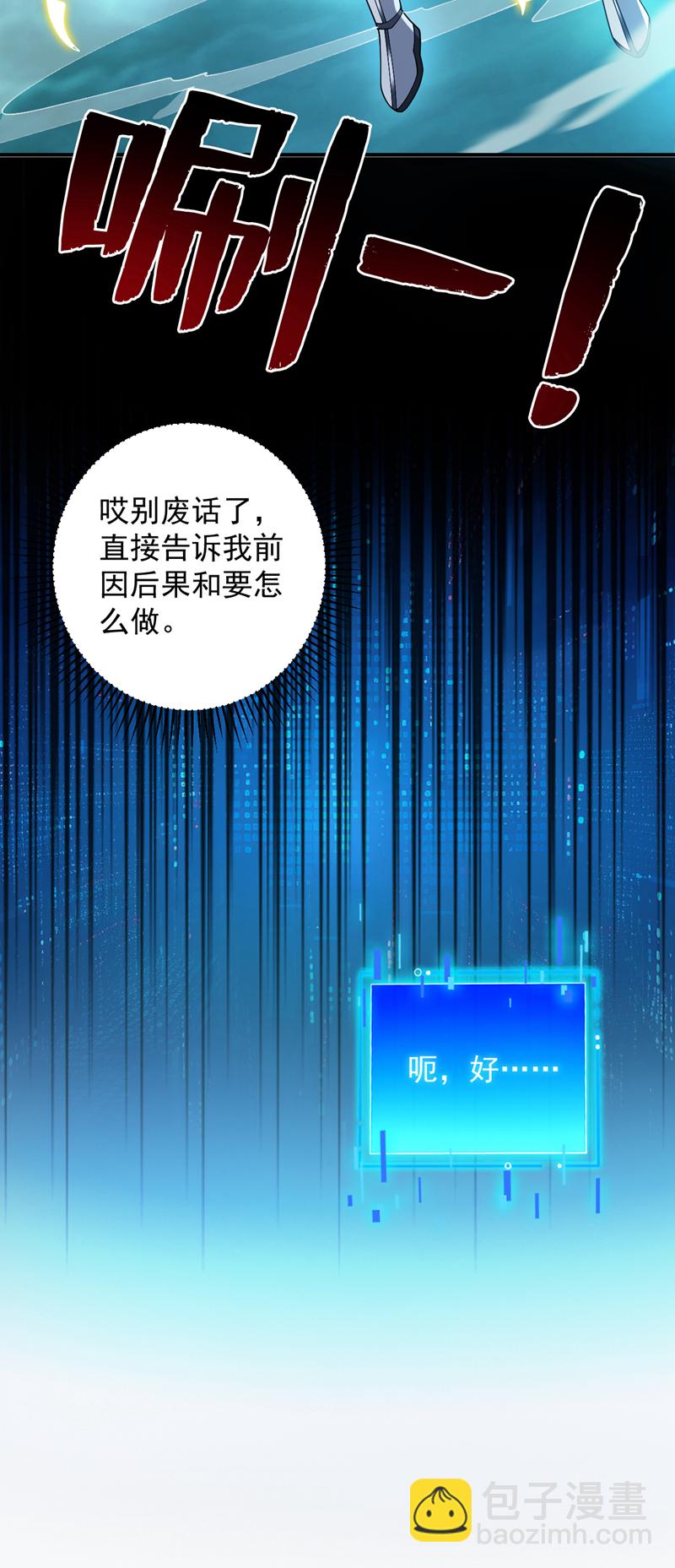 第185话 这是地狱吗？！-第186话