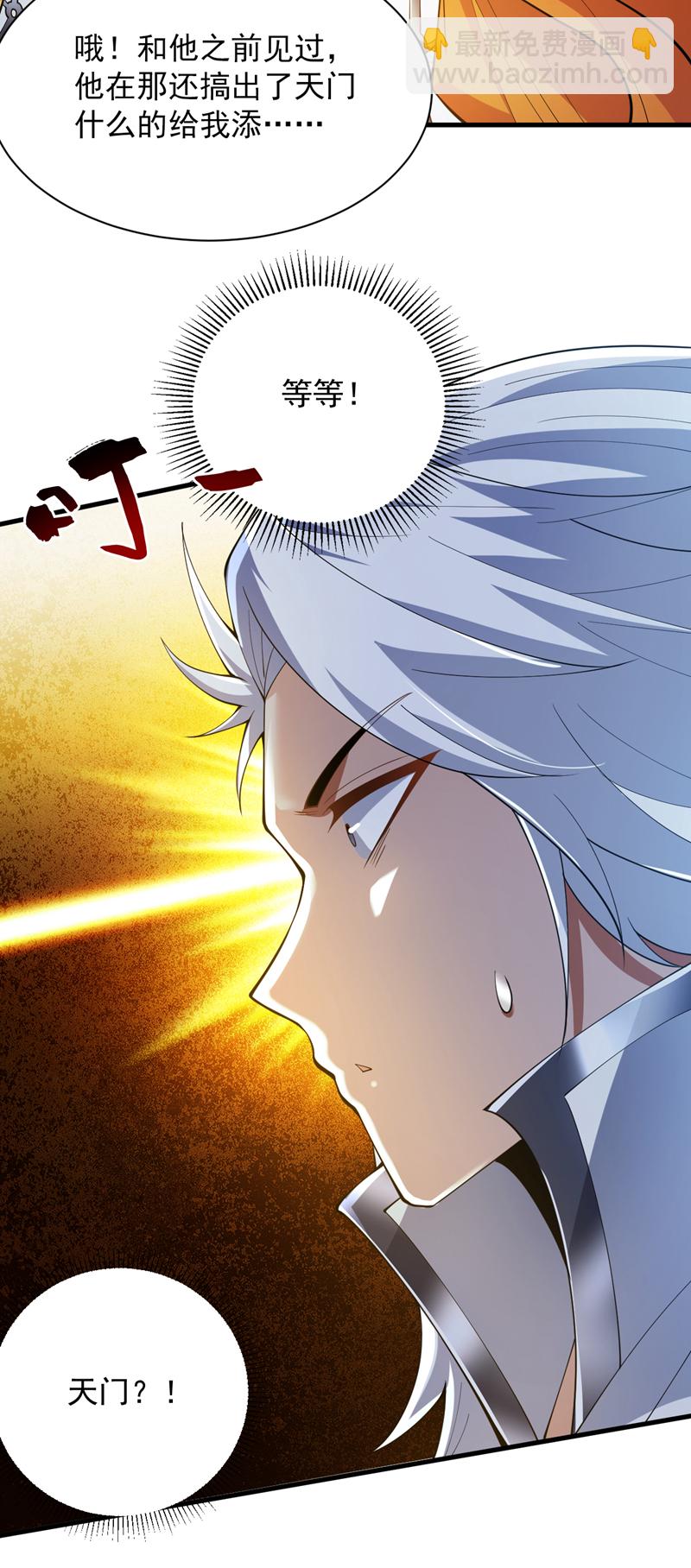 第185话 这是地狱吗？！-第186话
