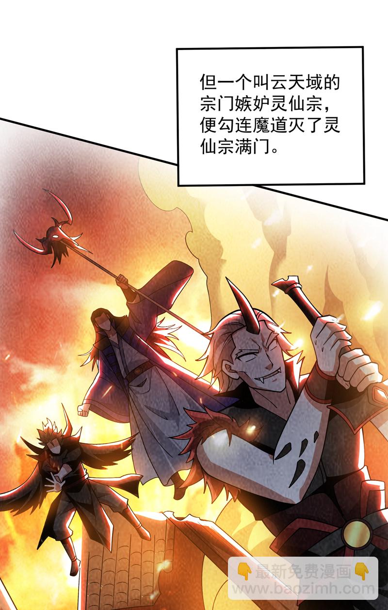 第185话 这是地狱吗？！-第186话