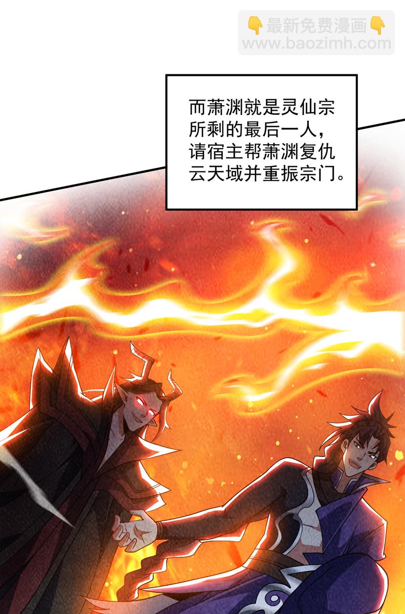 第185话 这是地狱吗？！-第186话