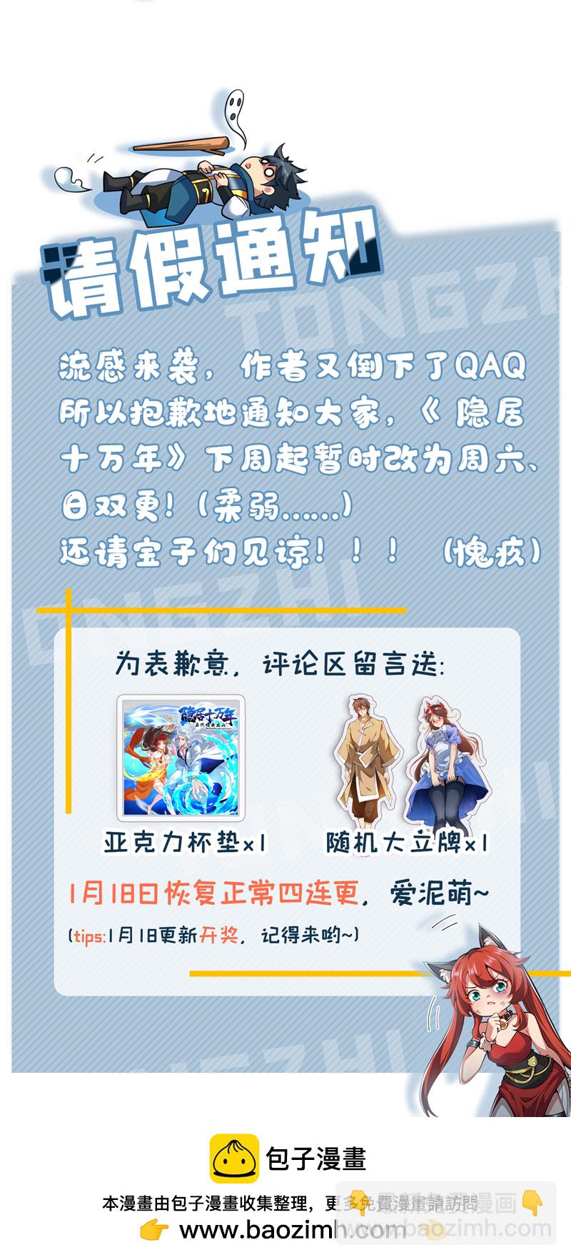 第185话 这是地狱吗？！-第186话