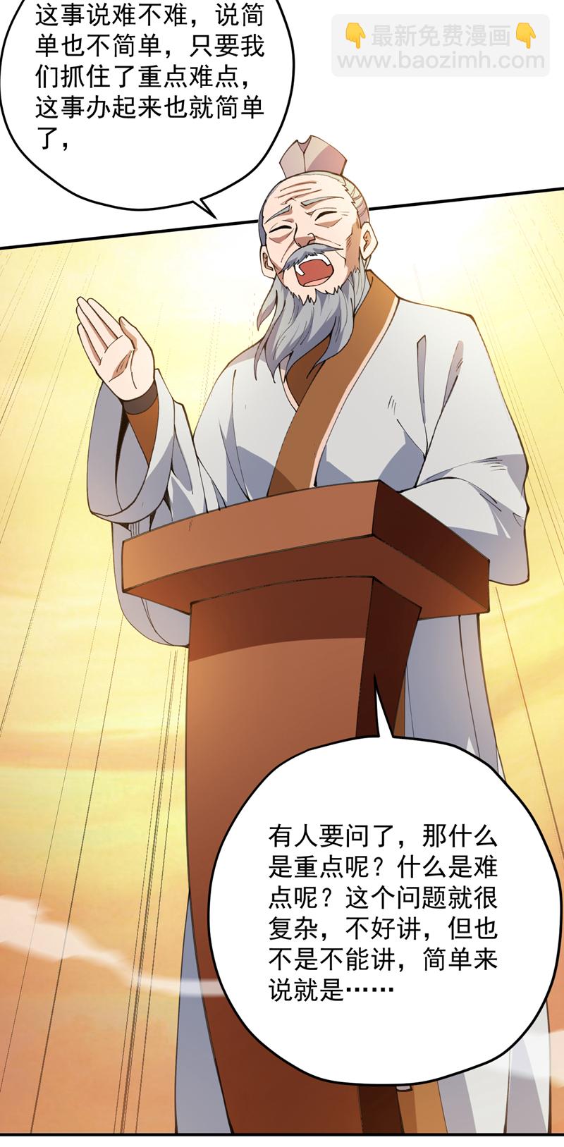 第185话 这是地狱吗？！-第186话