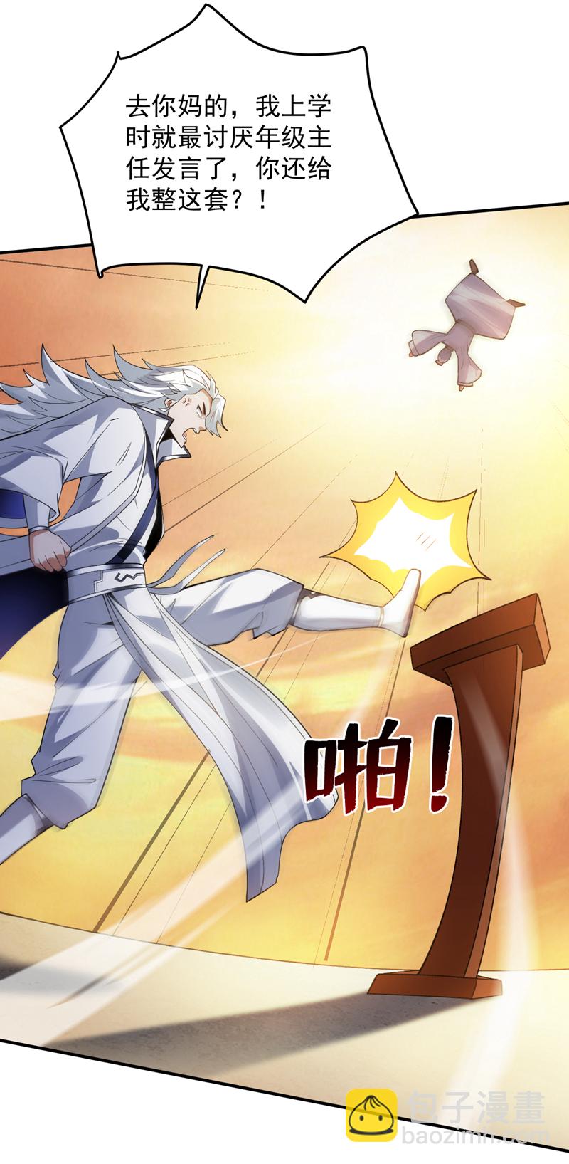 第185话 这是地狱吗？！-第186话