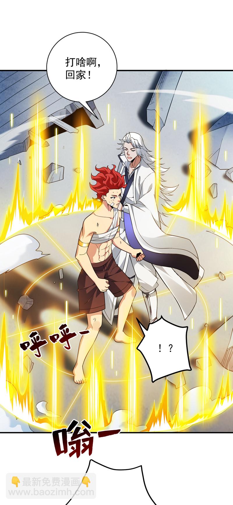 第187话 你不帮我报仇？-第188话