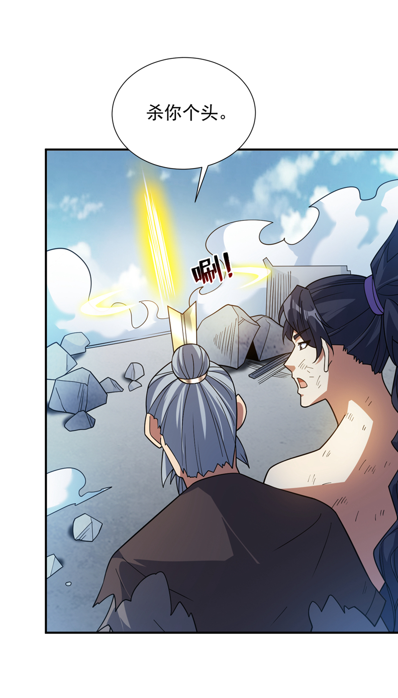 第187话 你不帮我报仇？-第188话