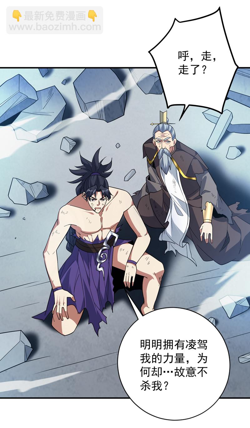 第187话 你不帮我报仇？-第188话