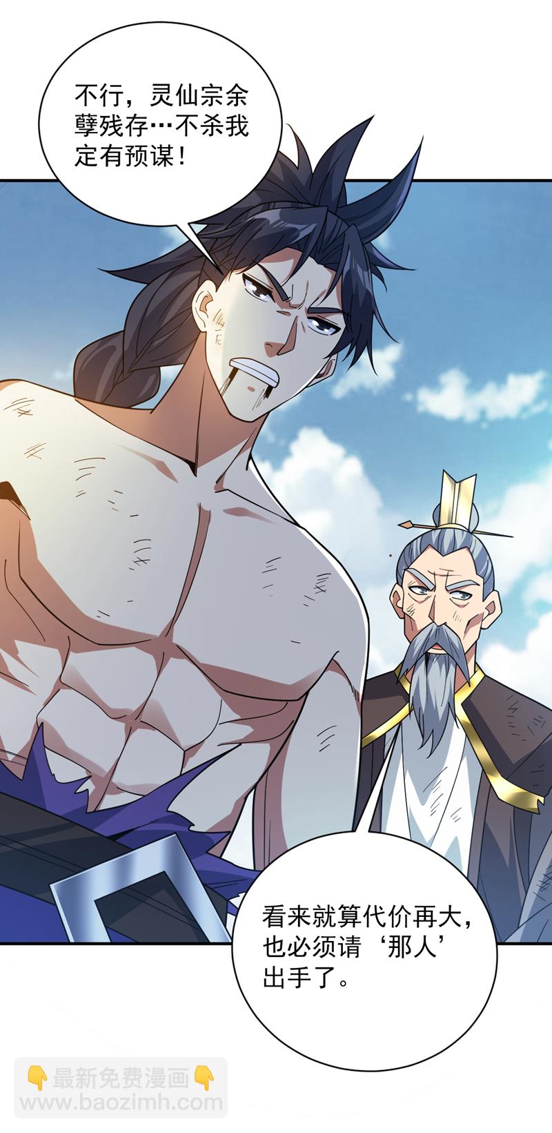 第187话 你不帮我报仇？-第188话