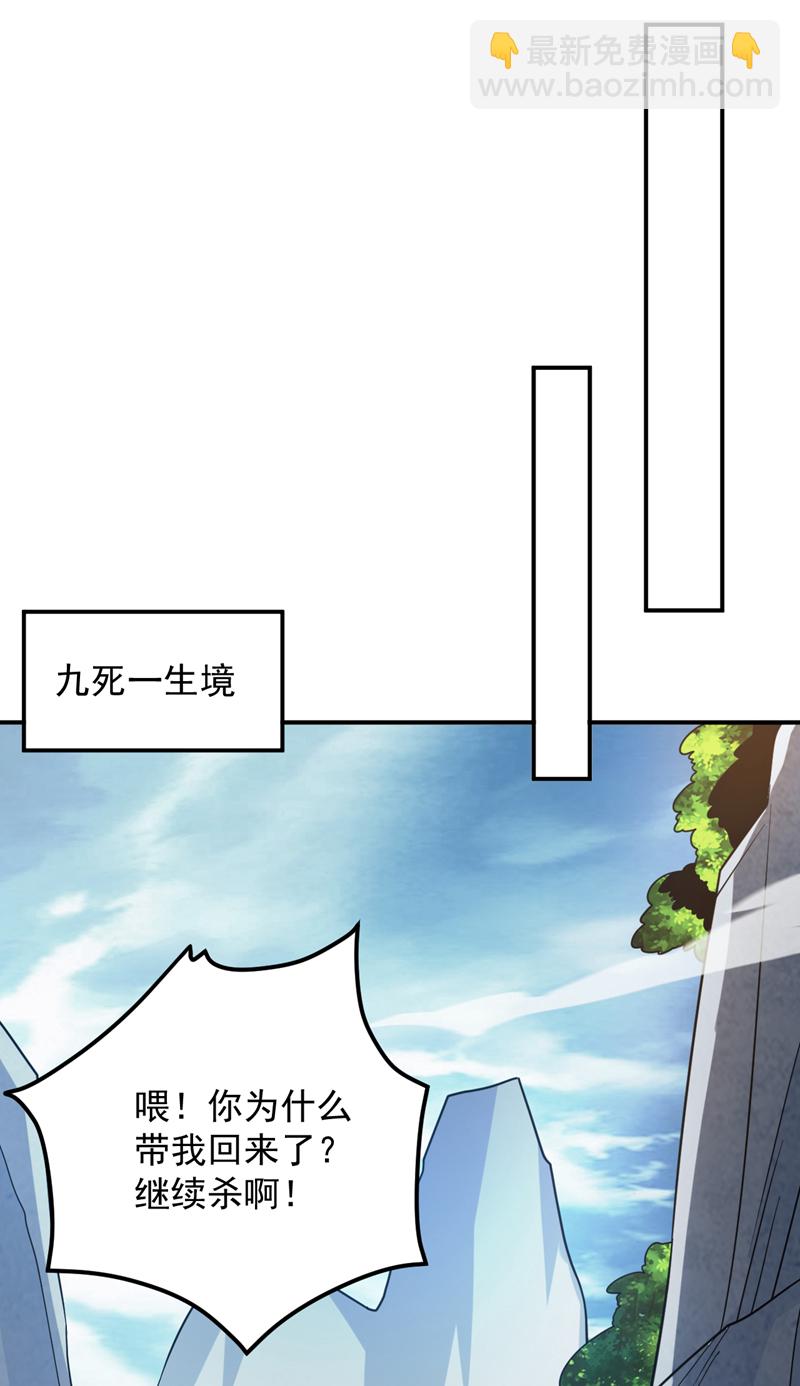 第187话 你不帮我报仇？-第188话