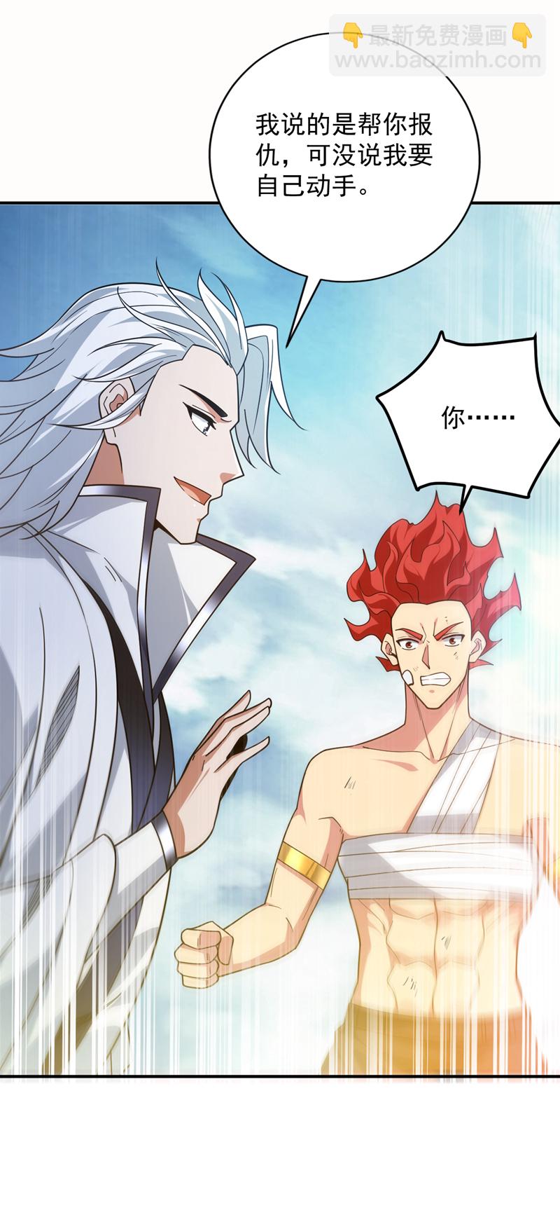 第187话 你不帮我报仇？-第188话