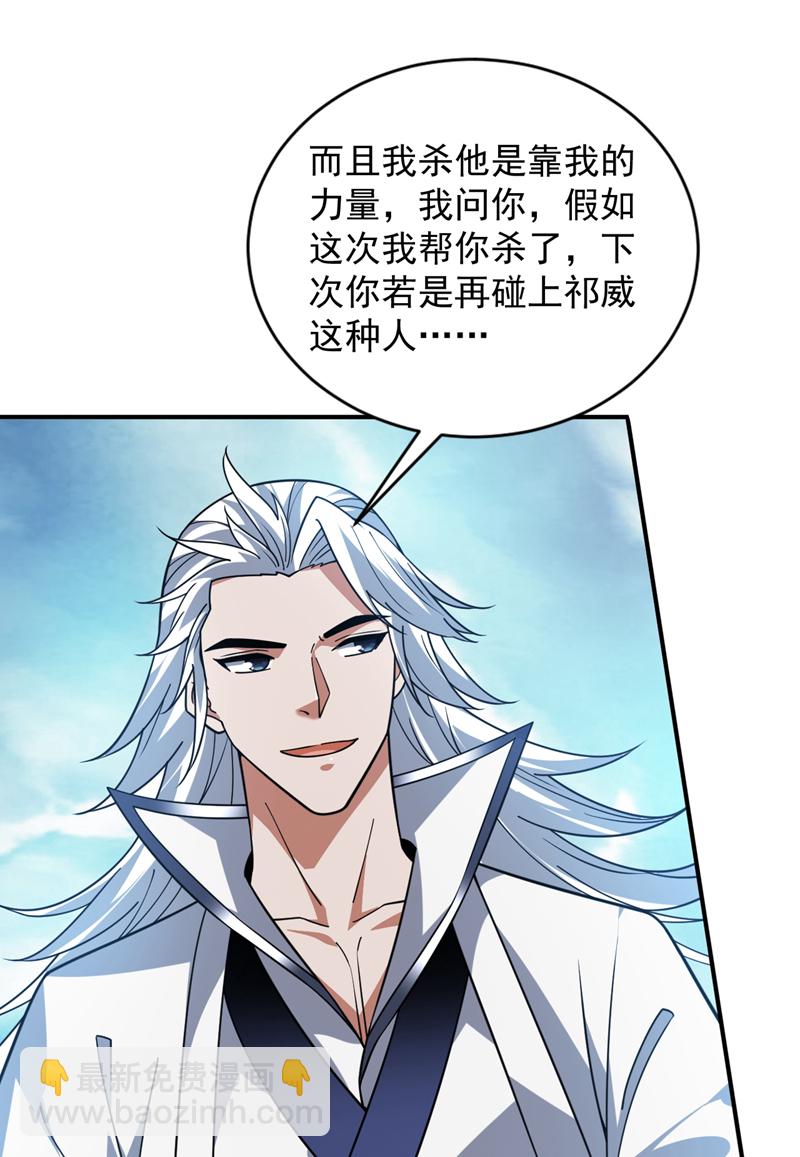第187话 你不帮我报仇？-第188话