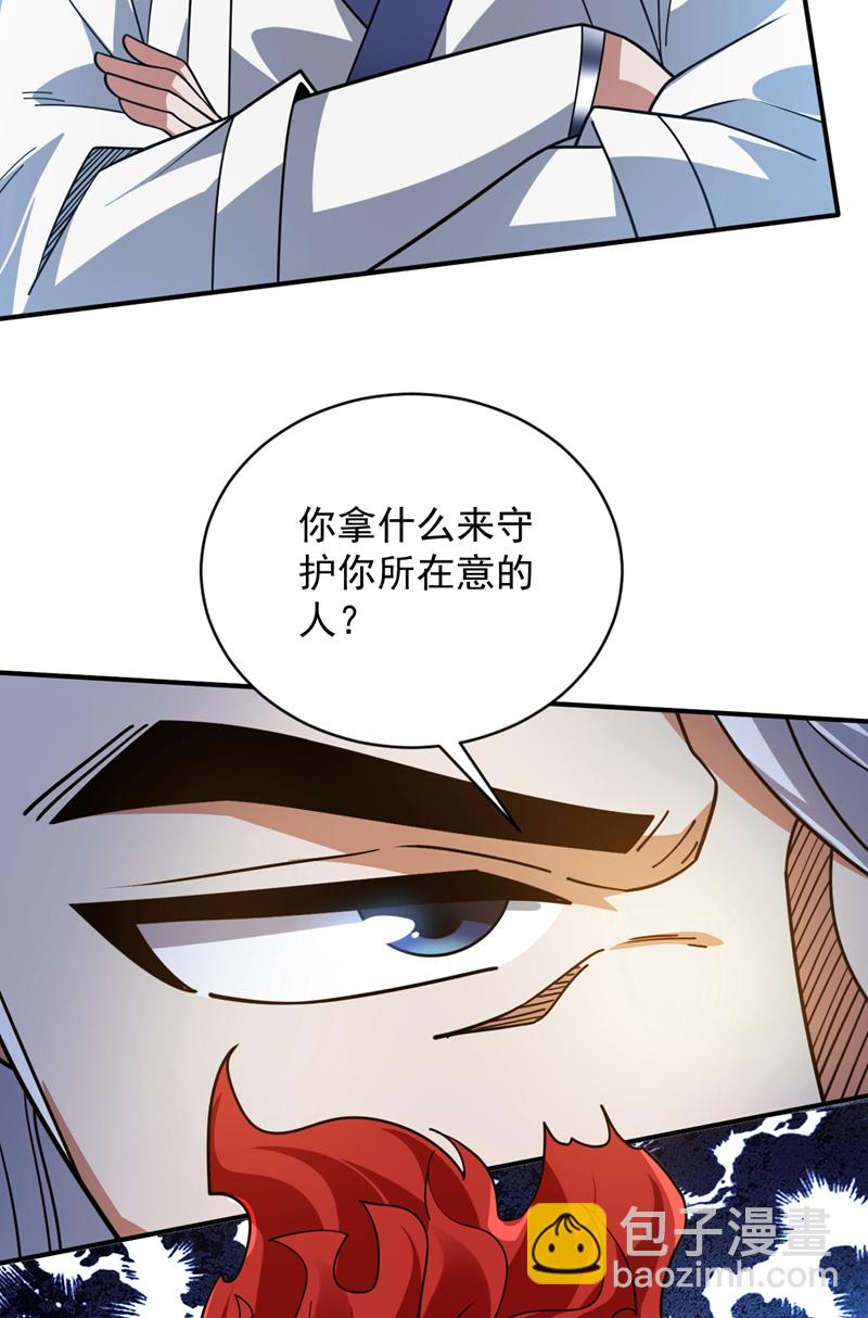 第187话 你不帮我报仇？-第188话