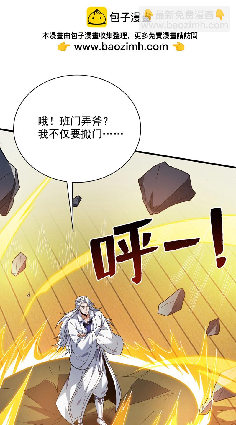 第187话 你不帮我报仇？-第188话