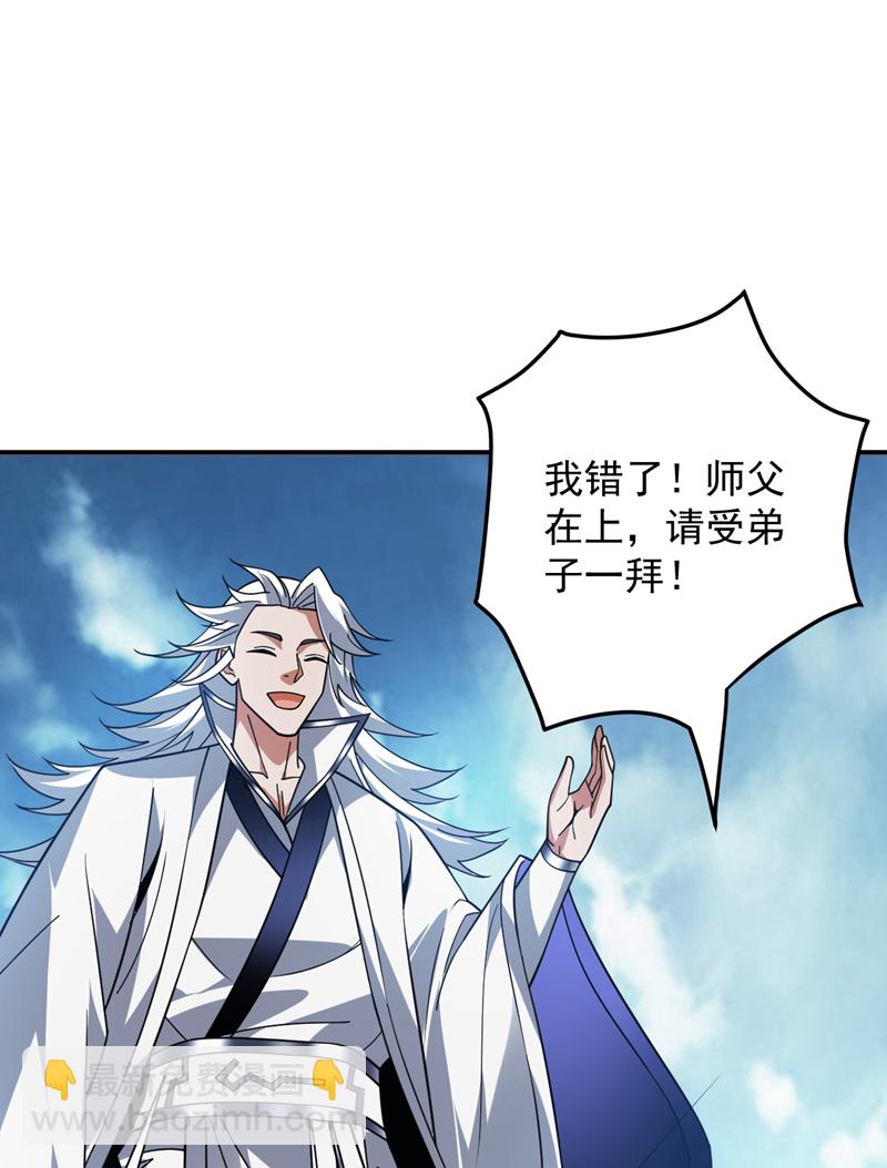 第187话 你不帮我报仇？-第188话