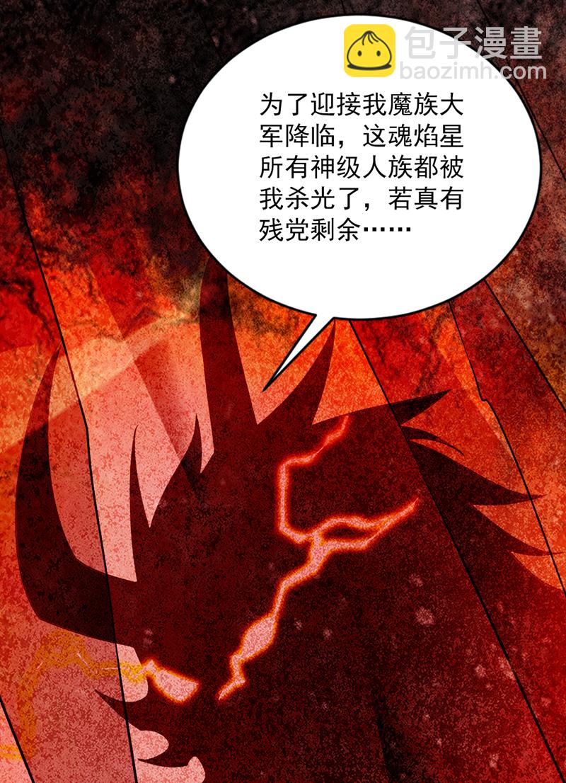第187话 你不帮我报仇？-第188话