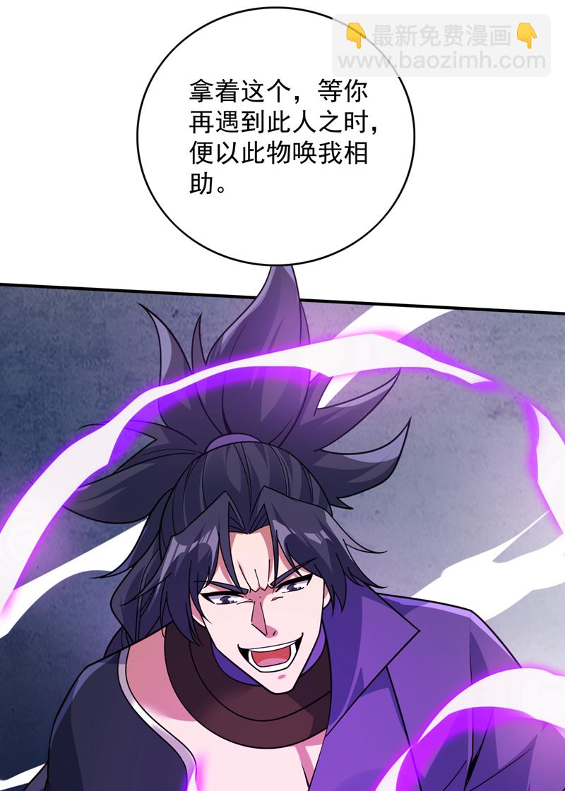 第187话 你不帮我报仇？-第188话