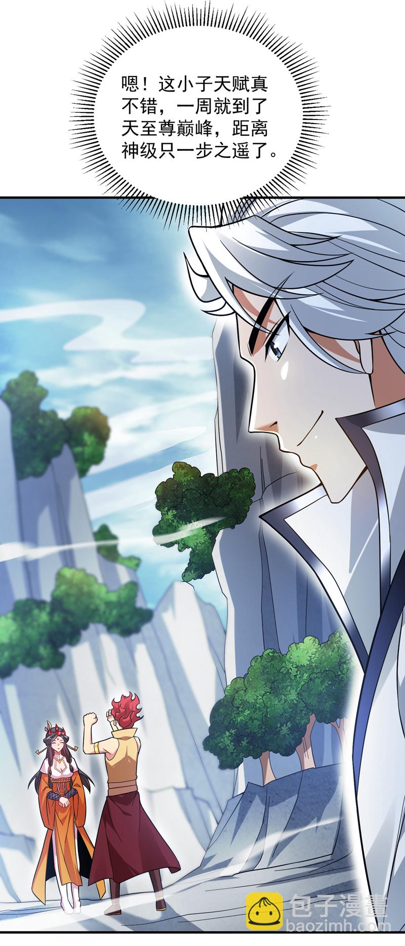 第187话 你不帮我报仇？-第188话