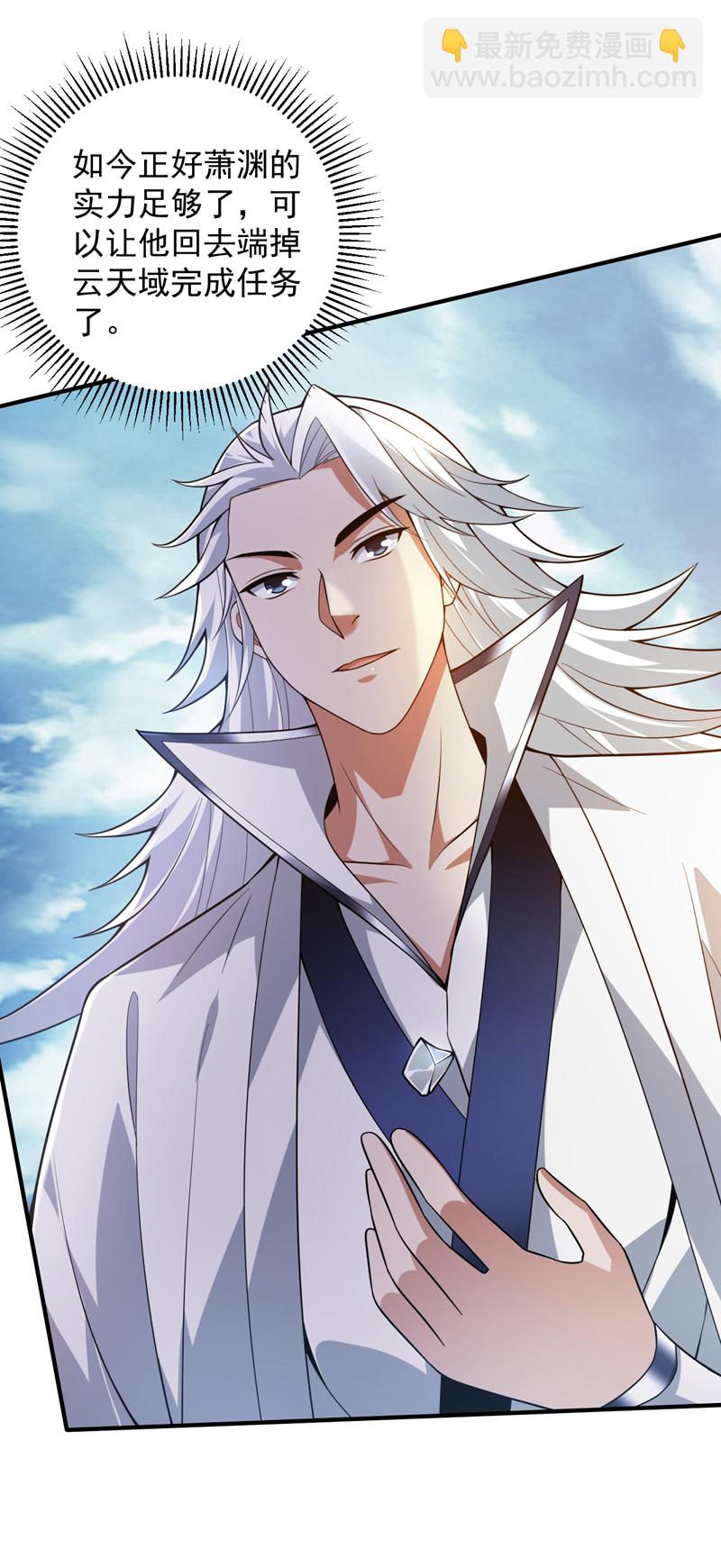 第187话 你不帮我报仇？-第188话