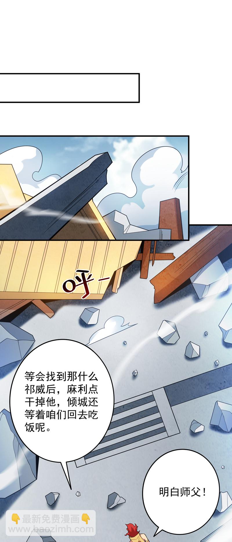 第187话 你不帮我报仇？-第188话