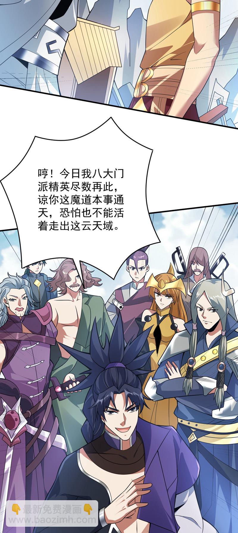 第187话 你不帮我报仇？-第188话