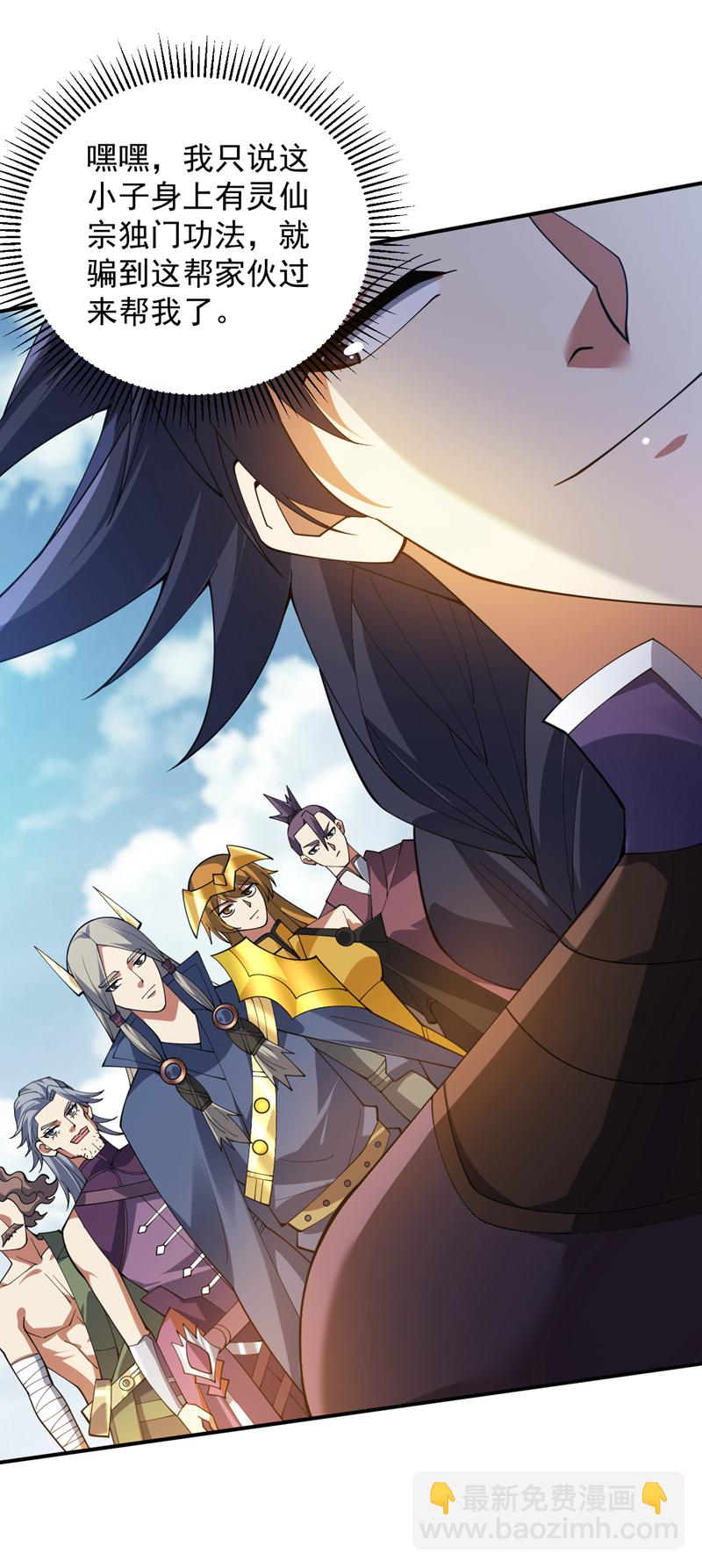 第187话 你不帮我报仇？-第188话