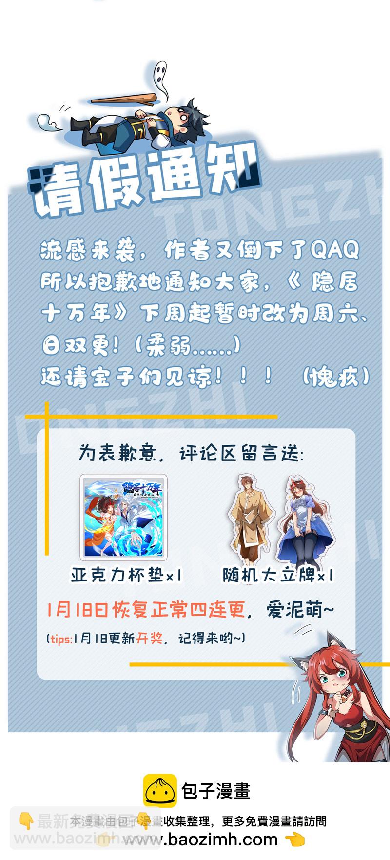 第187话 你不帮我报仇？-第188话