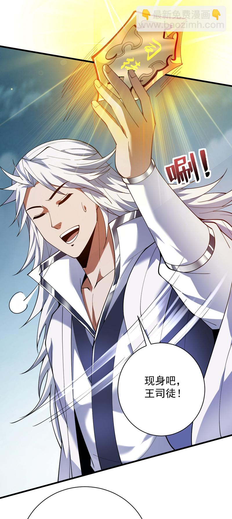 第189话 敢对陈玄大人不敬！-第190话