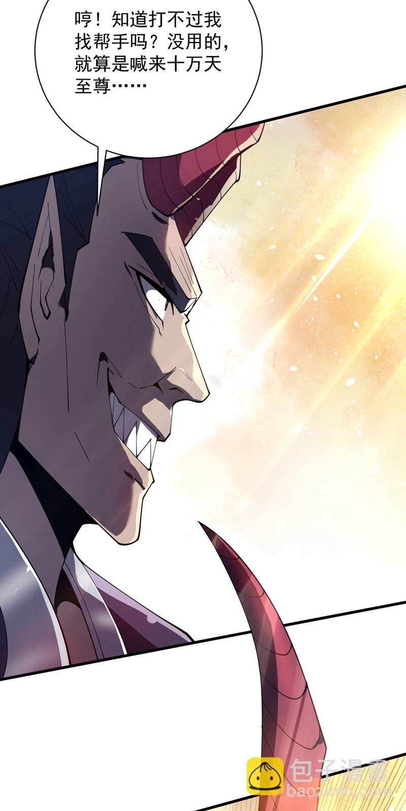 第189话 敢对陈玄大人不敬！-第190话