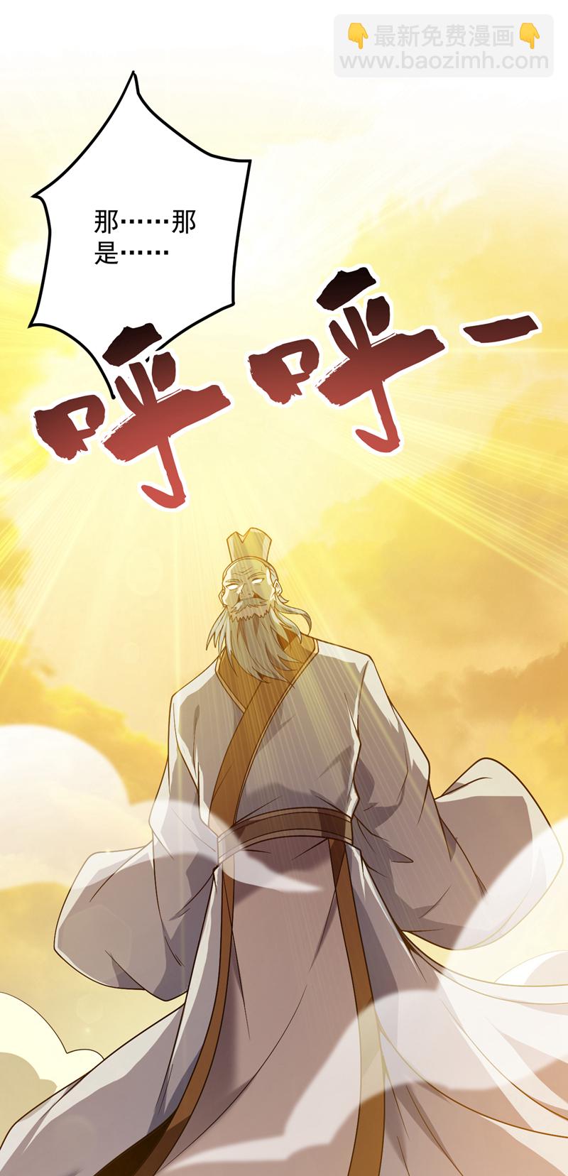 第189话 敢对陈玄大人不敬！-第190话