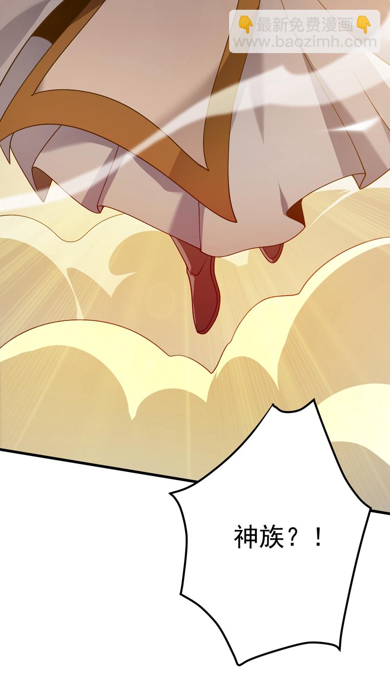 第189话 敢对陈玄大人不敬！-第190话