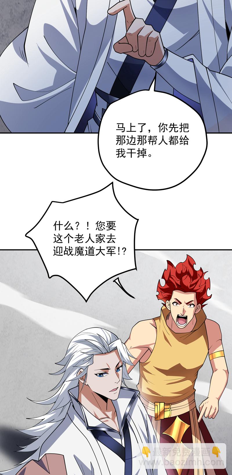 第189话 敢对陈玄大人不敬！-第190话