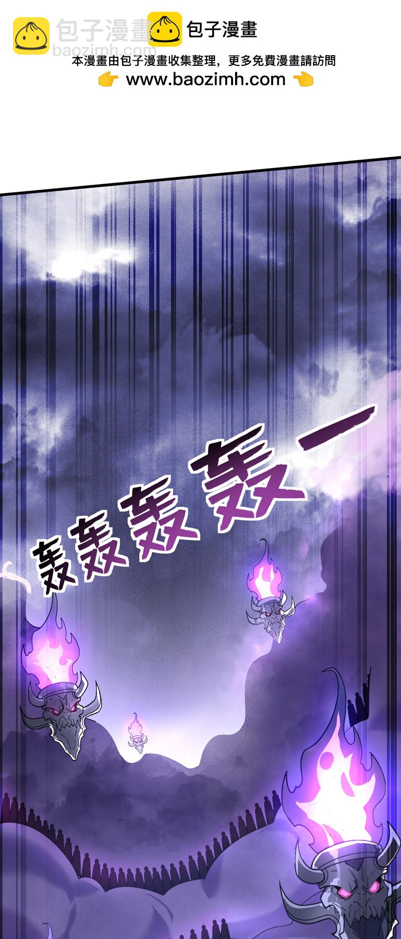 第189话 敢对陈玄大人不敬！-第190话