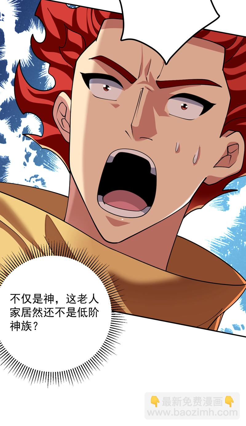 第189话 敢对陈玄大人不敬！-第190话