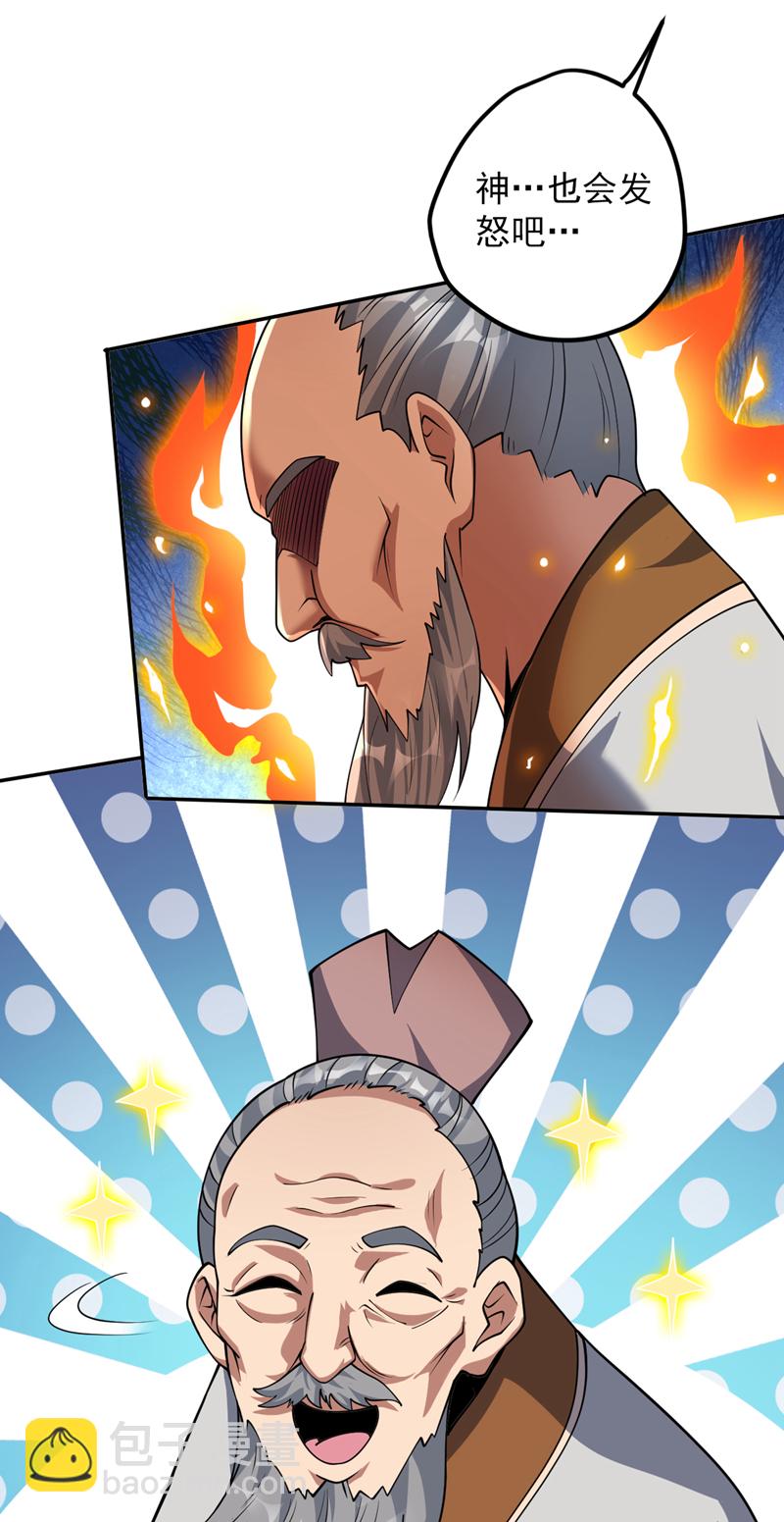 第189话 敢对陈玄大人不敬！-第190话