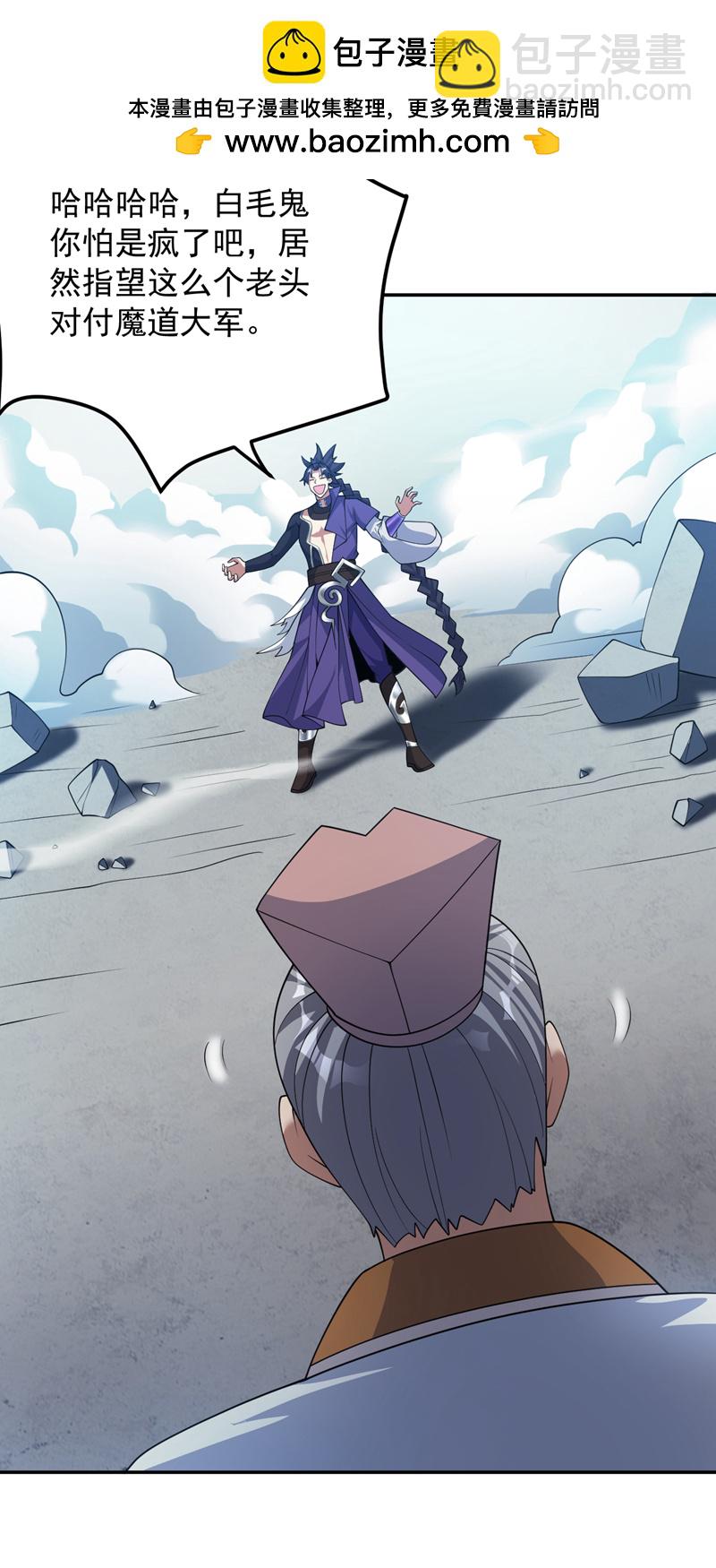 第189话 敢对陈玄大人不敬！-第190话