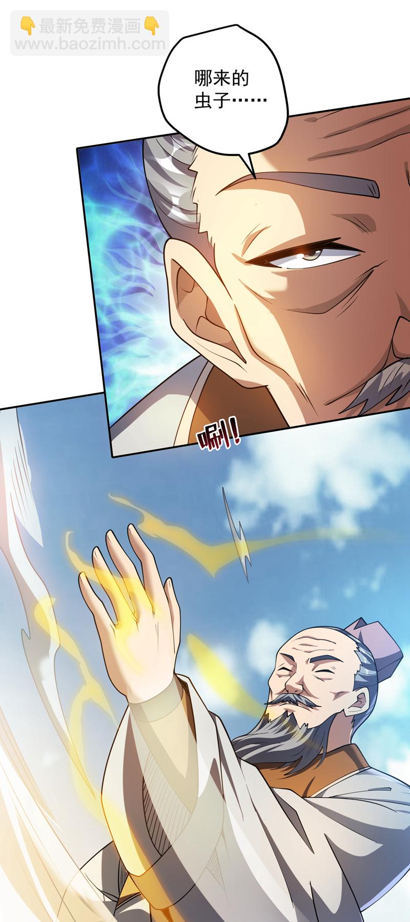 第189话 敢对陈玄大人不敬！-第190话