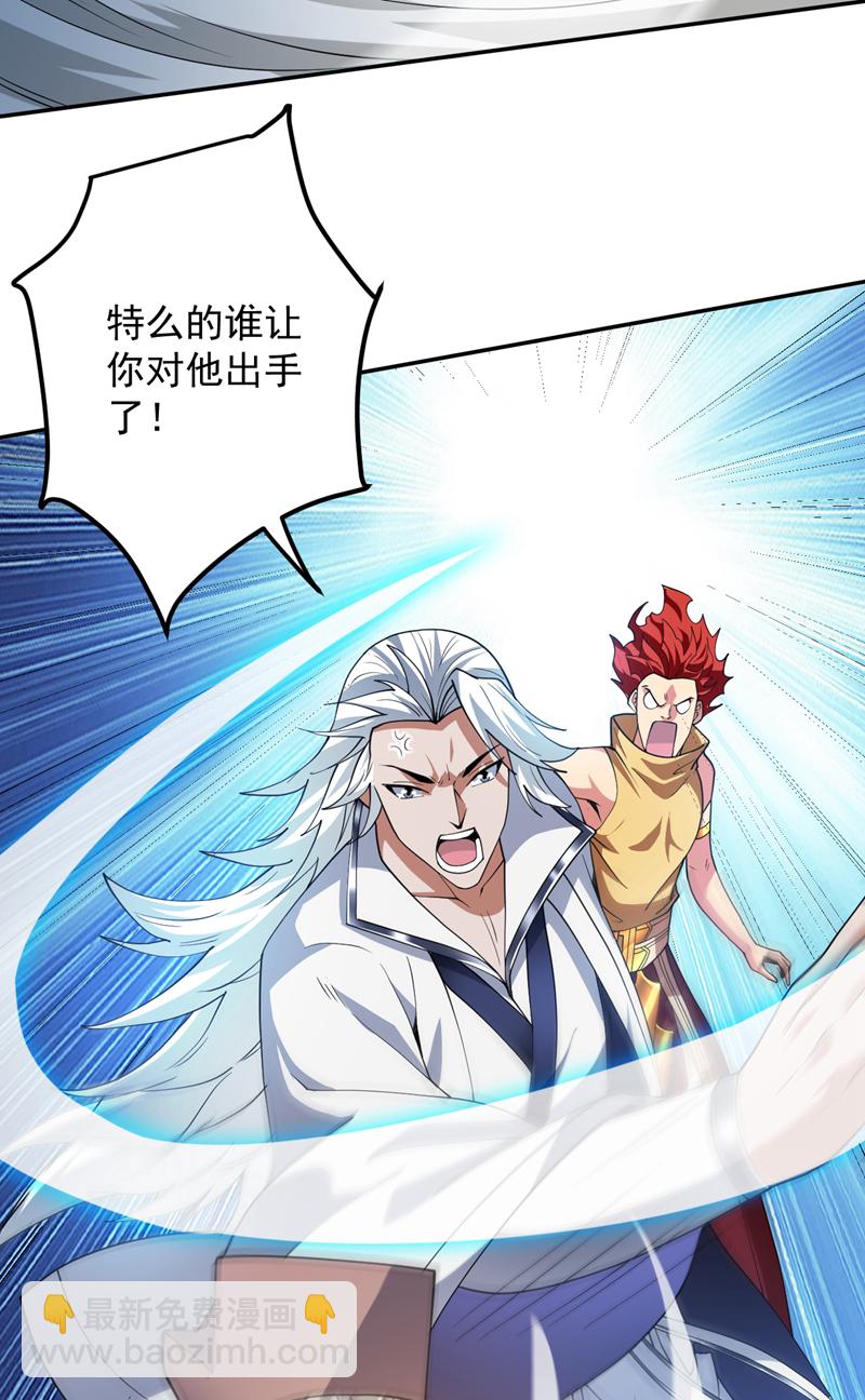 第189话 敢对陈玄大人不敬！-第190话