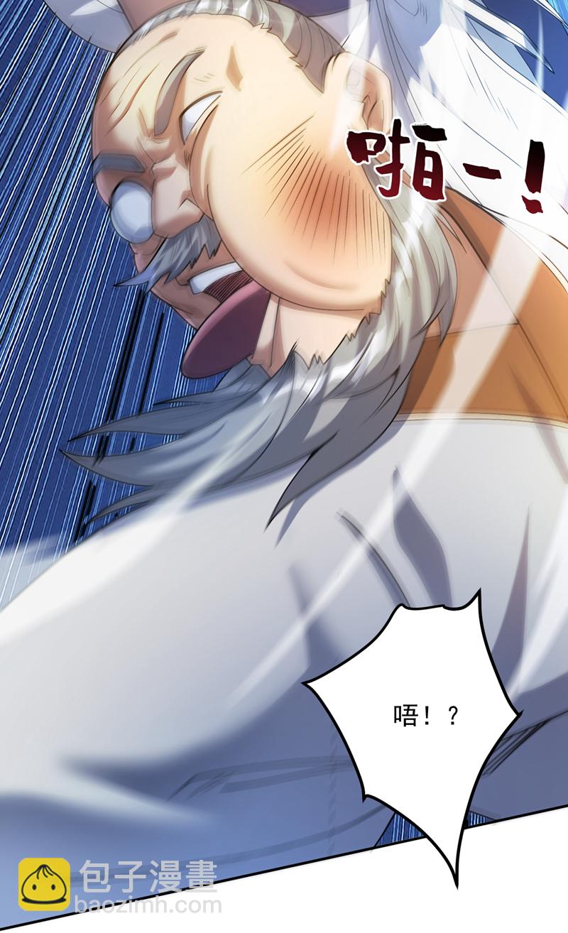 第189话 敢对陈玄大人不敬！-第190话