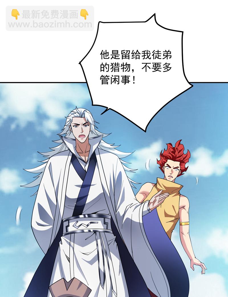 第189话 敢对陈玄大人不敬！-第190话